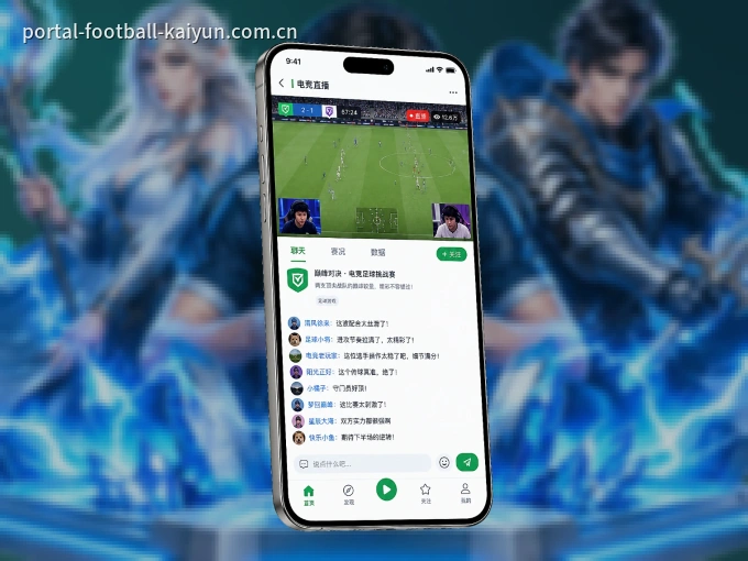 装上开云 APP，热门赛事不缺席